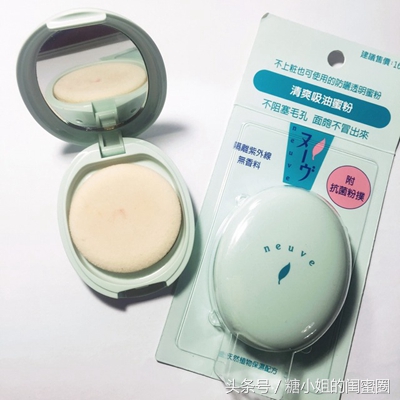 住着几千万的房子却用这几十块的粉饼，还有谁！