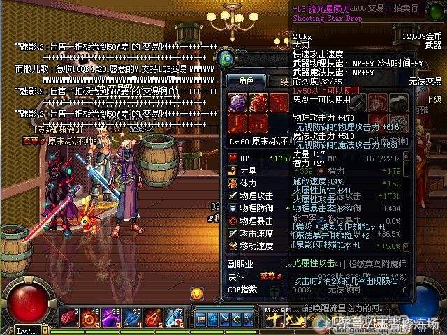 dnf红眼目前最强的史诗套装,dnf红眼武器排行100