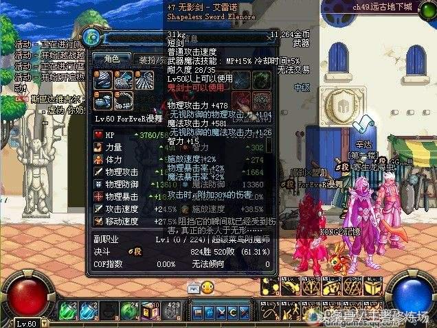 dnf红眼目前最强的史诗套装,dnf红眼武器排行100