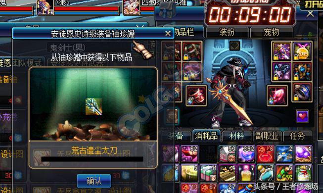 dnf红眼目前最强的史诗套装,dnf红眼武器排行100