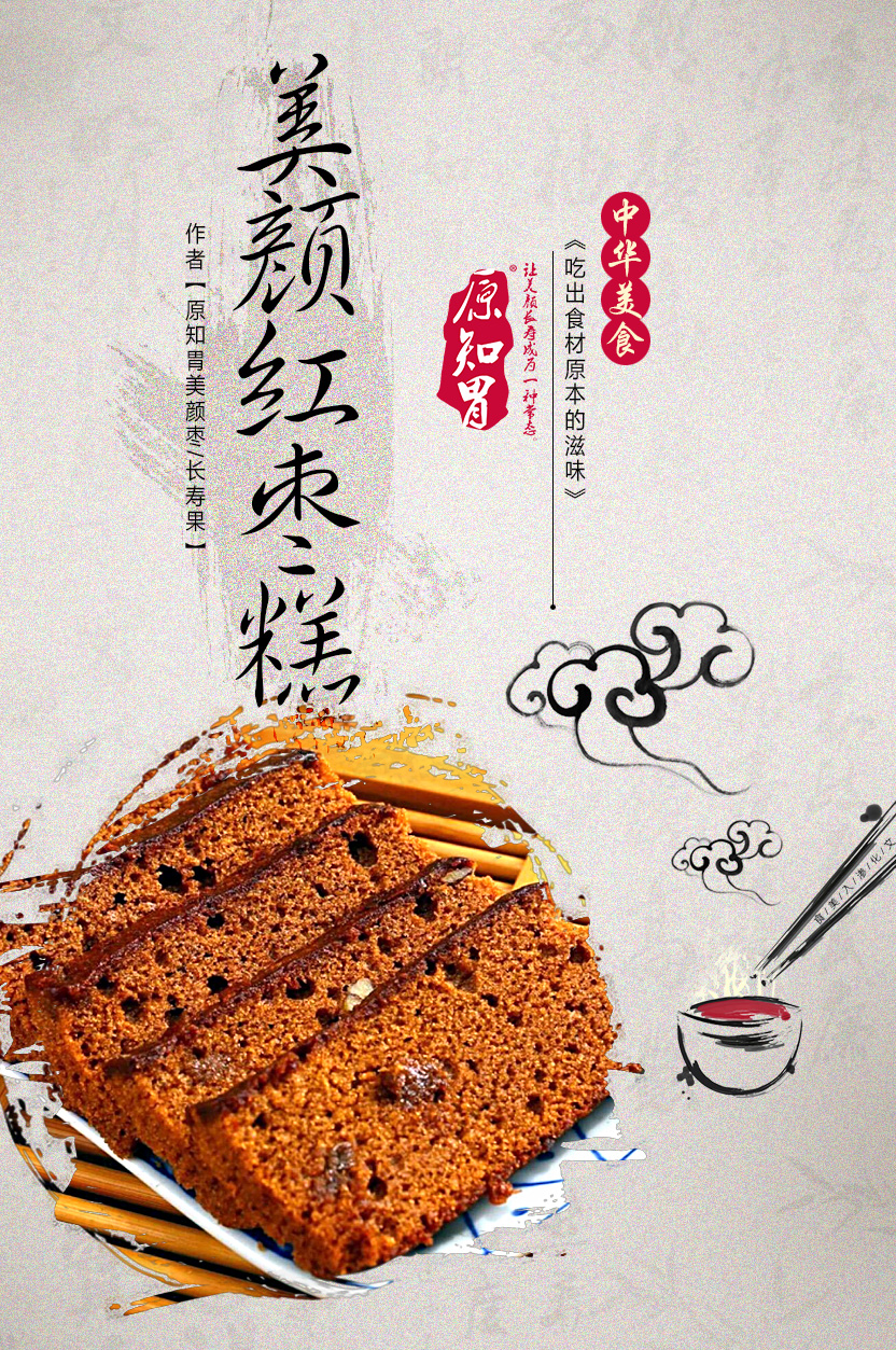 美颜红枣糕做法,补血养颜红枣糕的做法