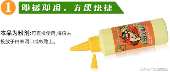 白蚁药的正确使用办法,拜耳白蚁药使用方法