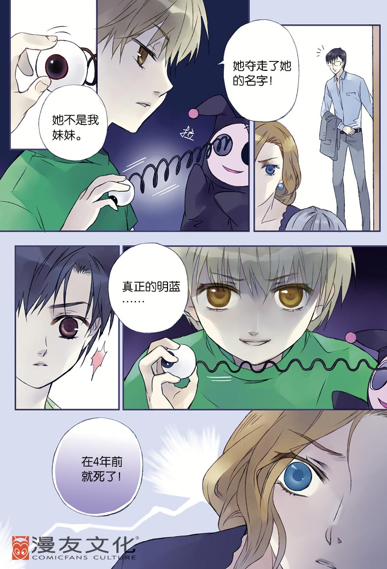 唯美虐心禁断少女恋《蓝翅》1