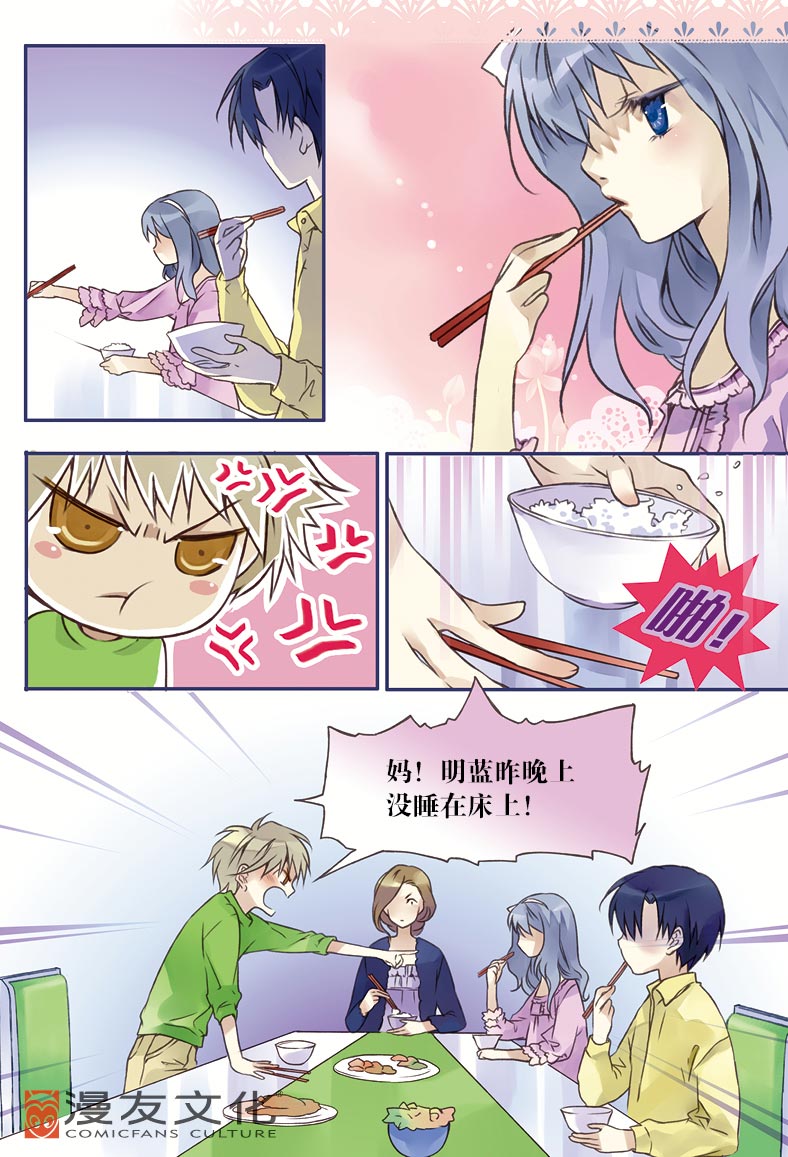 唯美虐心禁断少女恋《蓝翅》1