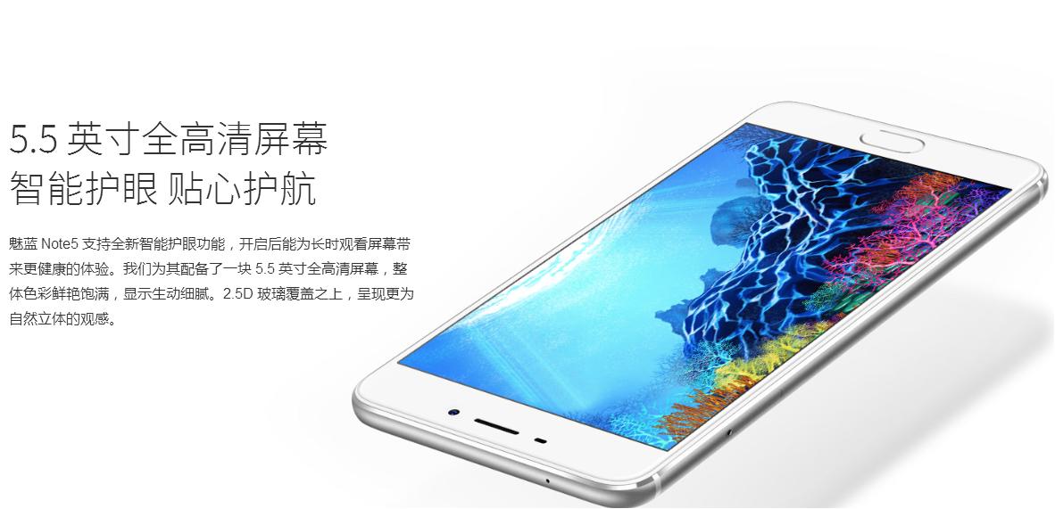 魅蓝note5pro价格,坚果pro3999