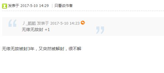大赦天下or真误封？LOL部分封号三年玩家解封