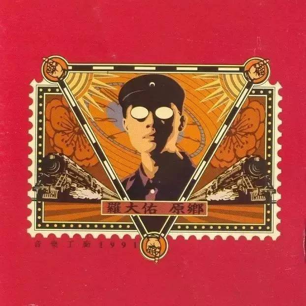罗大佑2021年度十大华语唱片,华语乐坛最伟大的音乐人罗大佑