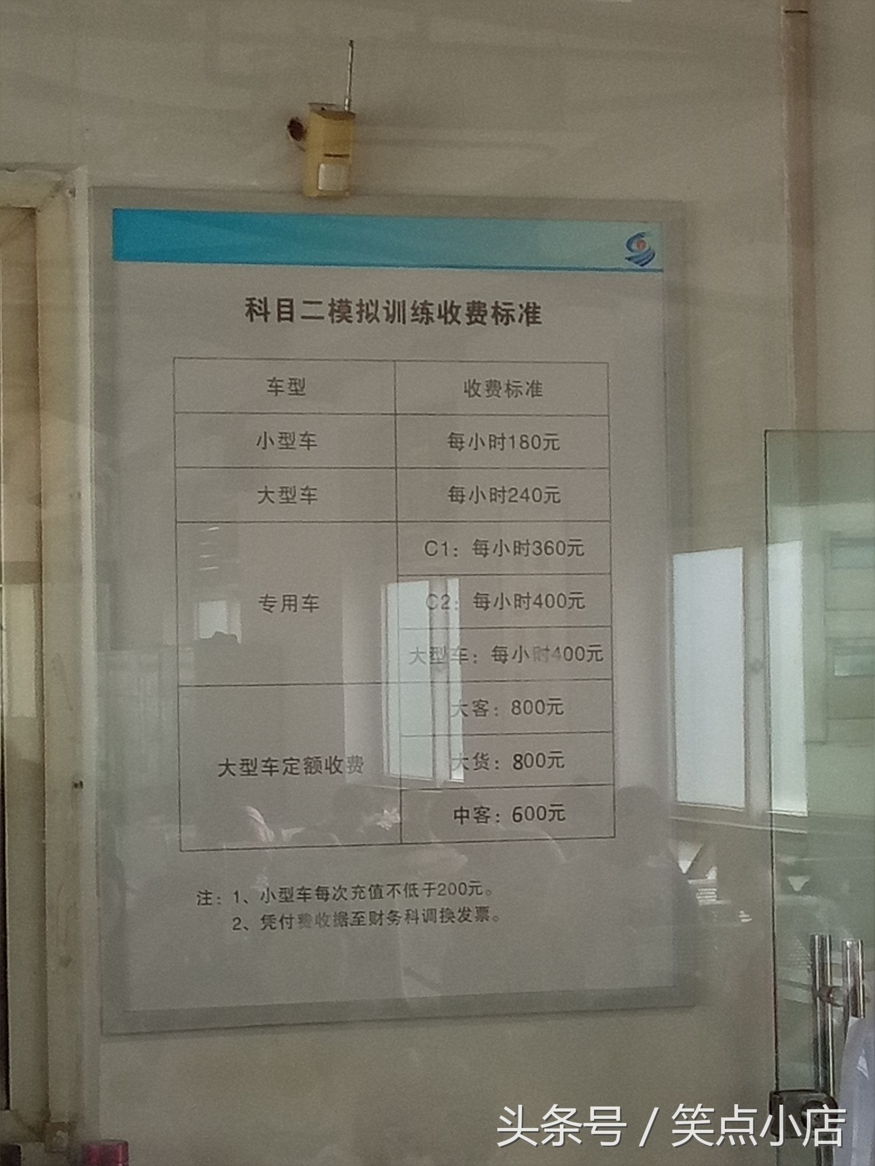 驾照考试流程科目二要挂多少学时,科目二考场练车收费标准