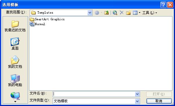 word无法打开文件格式与扩展名,Word无法打开文件解决方法