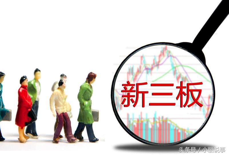 什么是新三板什么是新三板公司,什么叫新三板交易