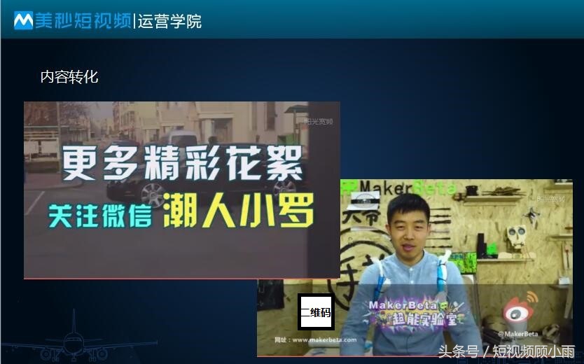 一节课教你零基础零粉丝吸粉变现,如何提升粉丝转粉率