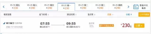 曼谷到桂林怎么飞便宜,潮汕到桂林攻略