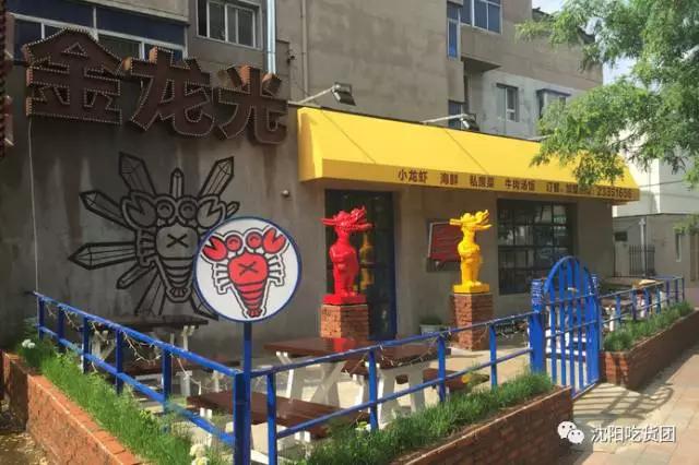 盘点沈阳小神店,沈阳麻小神店排行榜