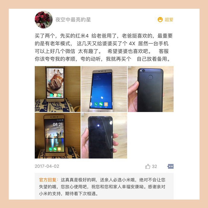 最具性价比的4+64G大容量手机，红米4X新版首发！