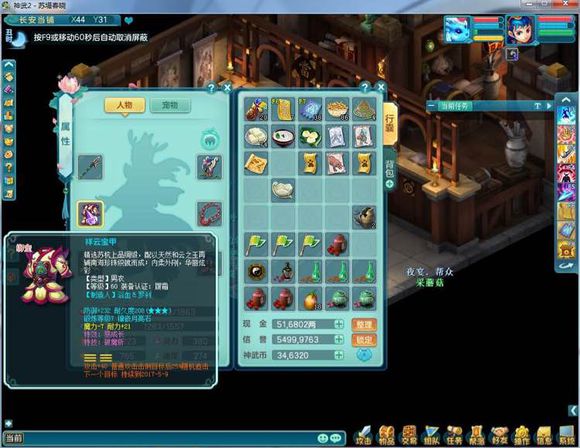 神武2神兽雪精灵,神武雪精灵怎么培养