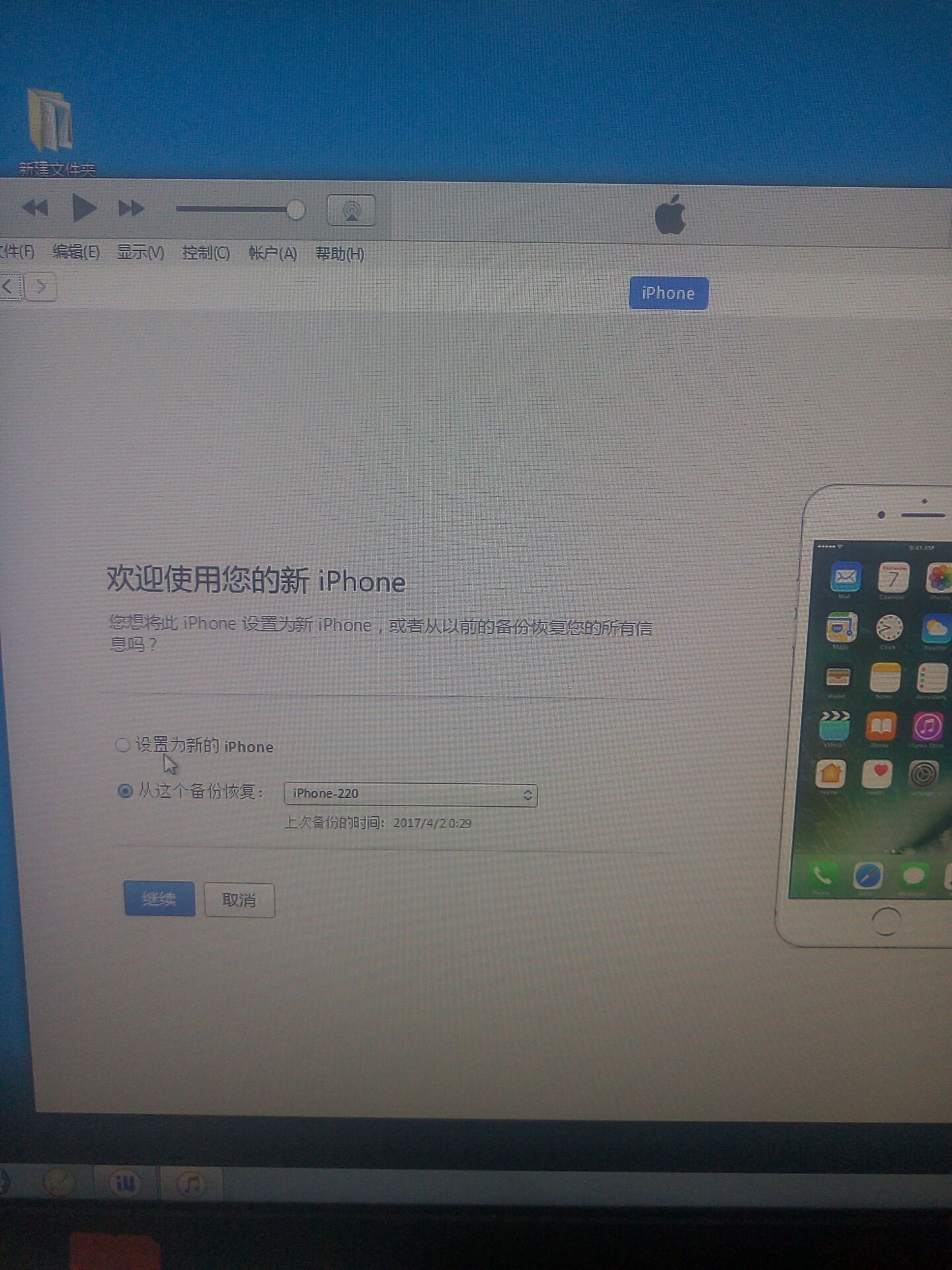 二手iphone怎么检测隐藏id,iphone隐藏id还原了怎么办