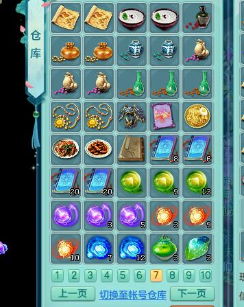 神武2仙兽,神武3110装备满属性