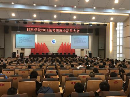 武汉理工大学材料工程研究生咋样,武汉工程科技学院考研率