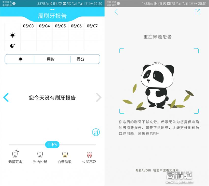 希澈智能牙刷使用方法,希澈声波电动牙刷成人儿童充电式