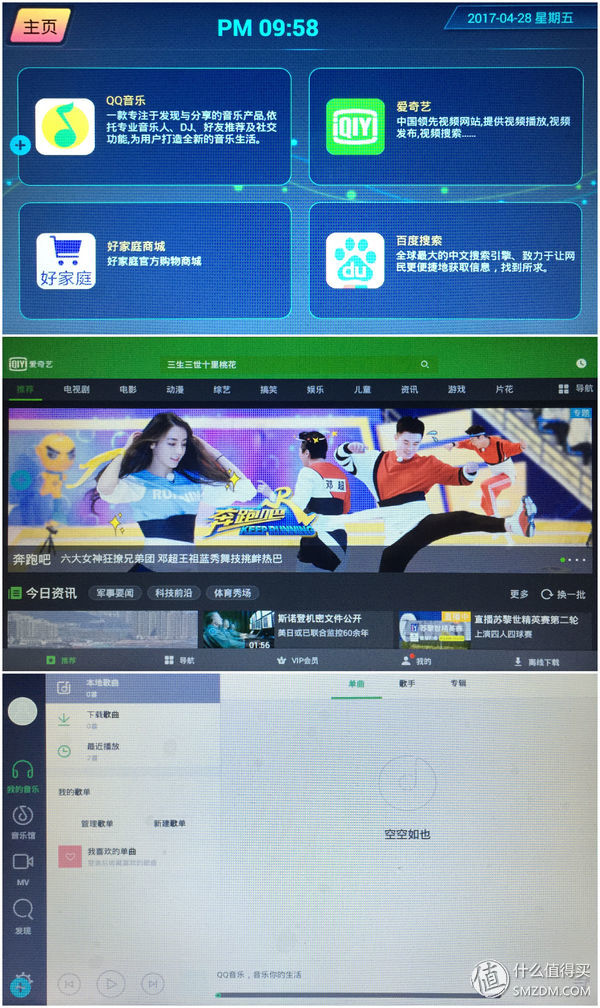 雾霾天的跑步利器！好家庭i-xfitL3跑步机开箱试用