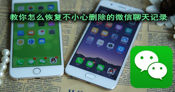 vivox60pro怎么恢复微信聊天记录,苹果12promax恢复微信聊天记录