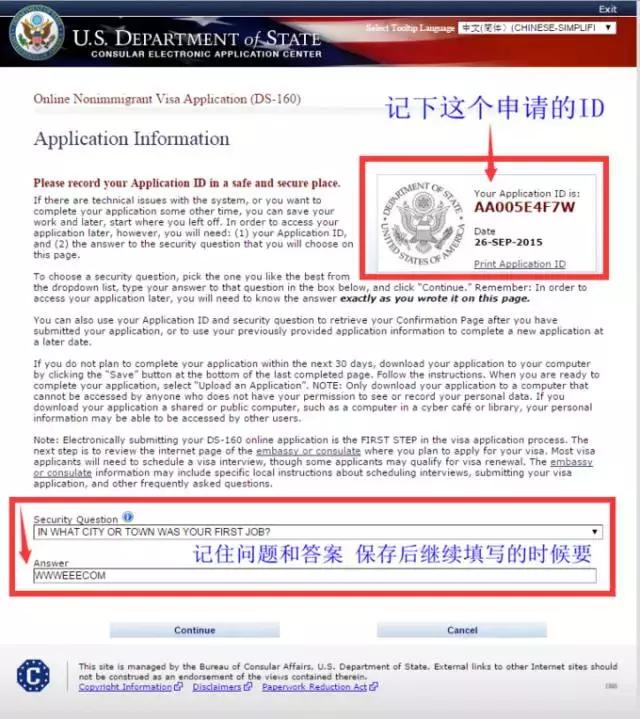 美国探亲签证160,美国签证ds160是什么签证类型