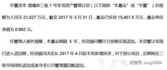 新三板股权投资后有什么办法退出,新三板投资退不出如何维权
