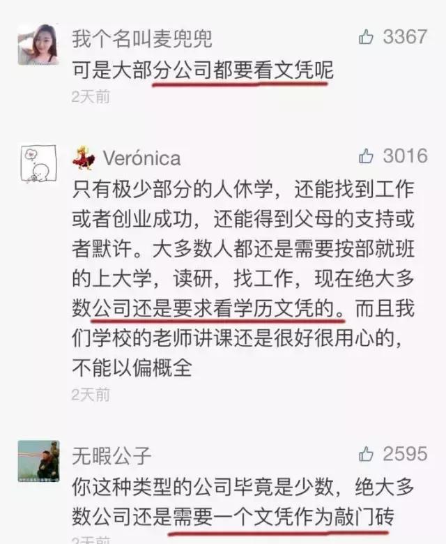 咪蒙之前做过什么,咪蒙怎样了