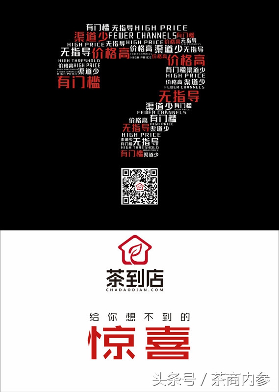 茶到店茶叶怎么样,茶行业门店该怎么做