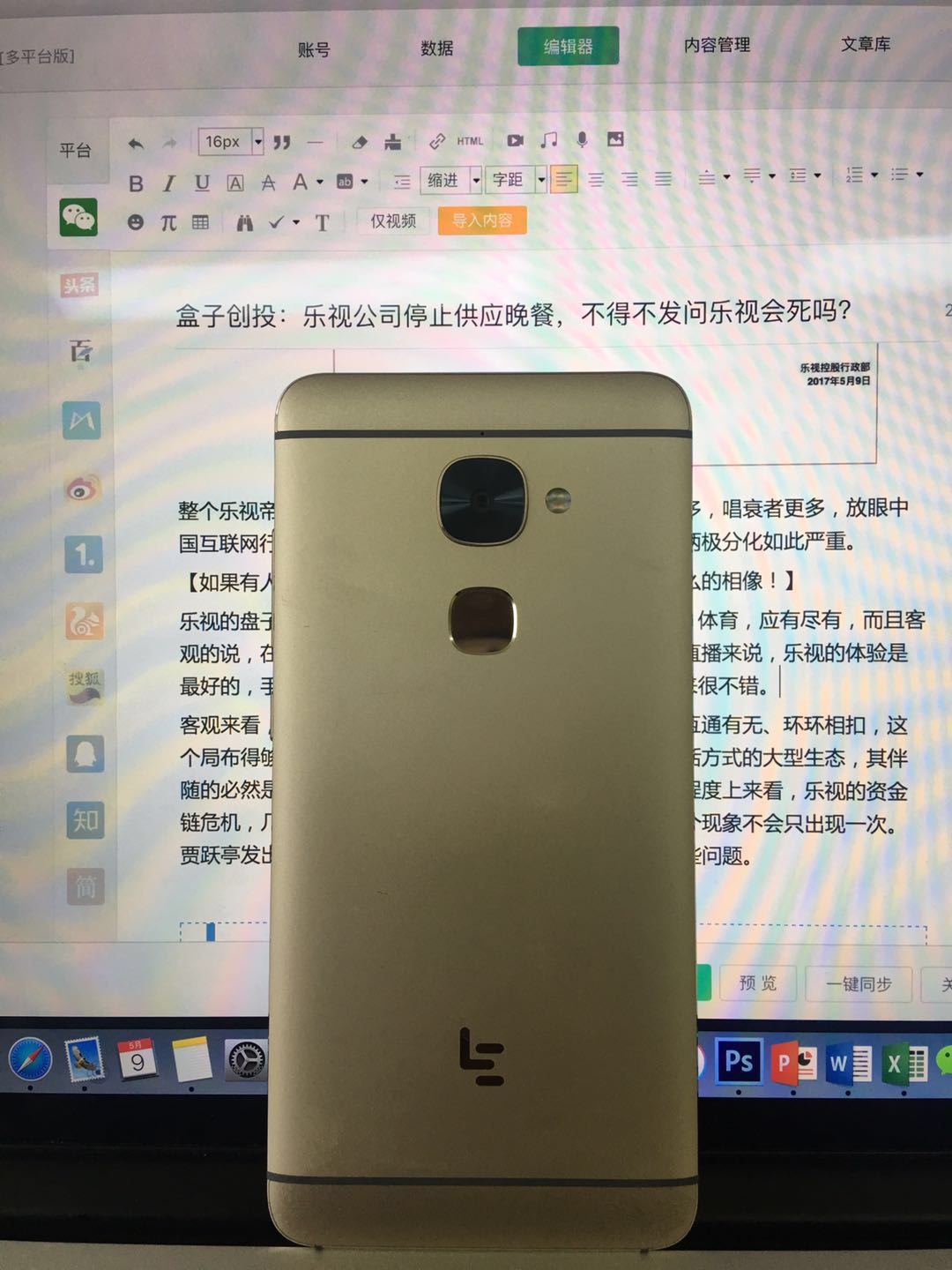 盒子创投：乐视公司停止供应晚餐，不得不发问乐视会死吗？