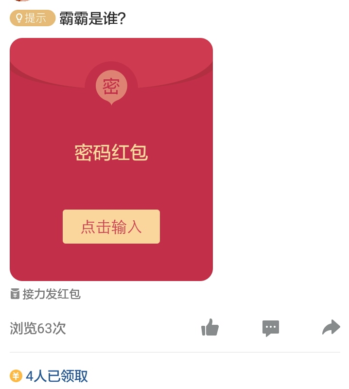 qq红包密码怎么设置,qq空间奇葩问题红包
