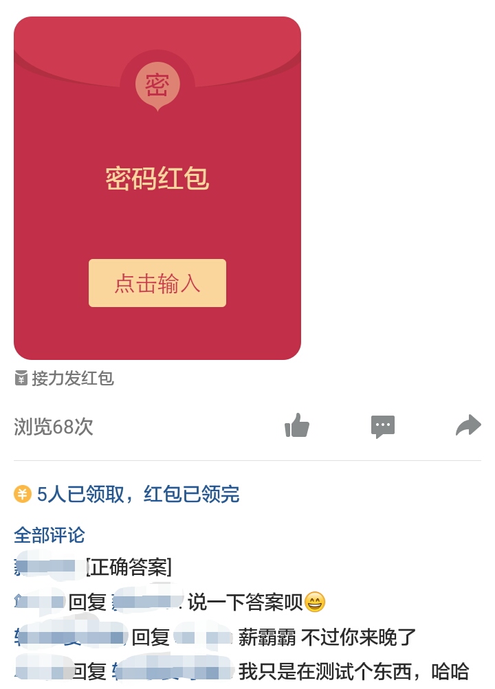 qq红包密码怎么设置,qq空间奇葩问题红包