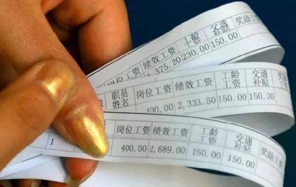 银行各个岗位工资待遇,银行业薪资待遇高