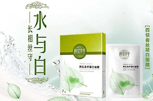 淡斑中药面膜效果排名第一的国货,30岁百元内国货修复闭口黑头面膜