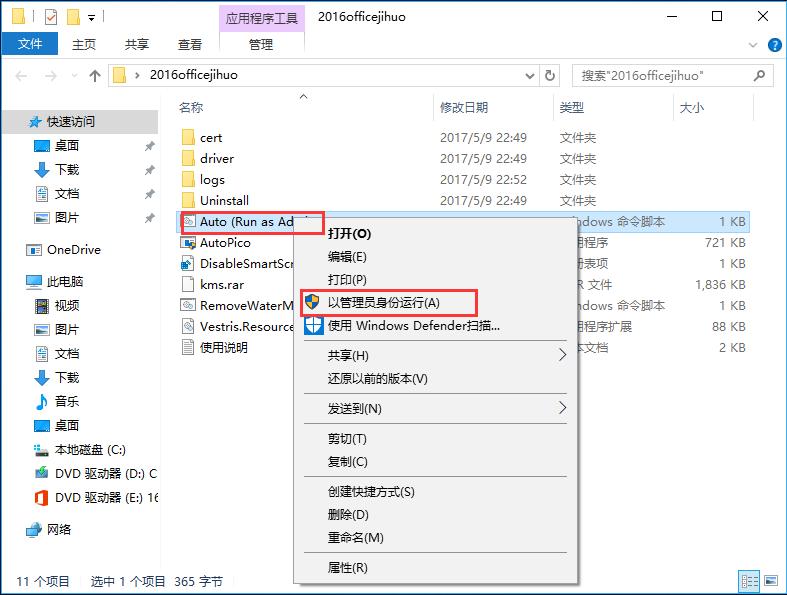 office365离线安装包安装教程,officetoolplus安装office方法