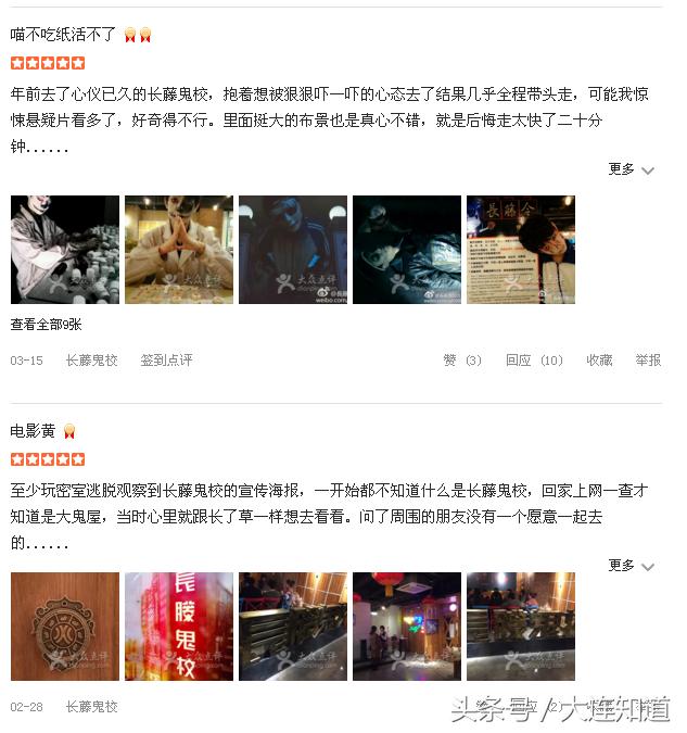 西安长藤鬼校林宅密室,长藤鬼校是密室逃脱还是鬼屋