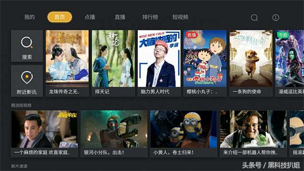 影视快搜免费吗,影视快搜电视机版