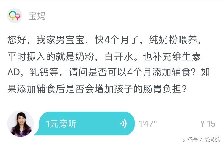 6个月至12个月的宝宝辅食食谱,宝宝喂辅食是满5个月还是满6个月