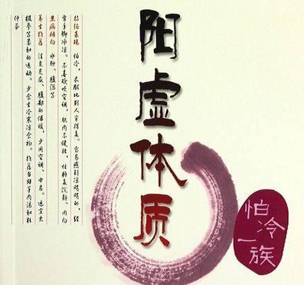 痰湿阳虚湿热型体质怎样调理,湿热加阳虚体质怎么调理最好