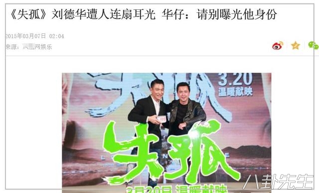 范冰冰被酒瓶爆头，刘德华被殴打，这些明星拍戏真不容易