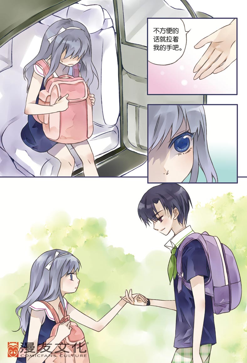 唯美虐心禁断少女恋《蓝翅》1