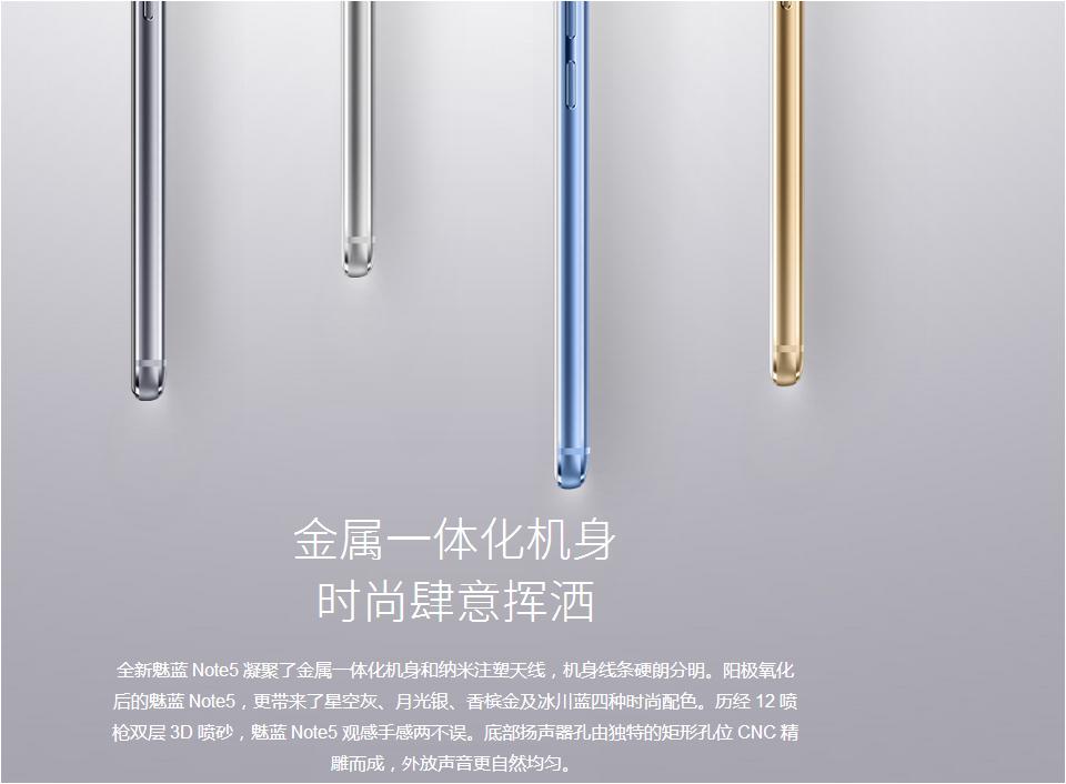 魅蓝note5pro价格,坚果pro3999