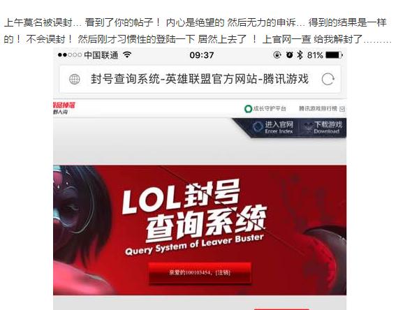 大赦天下or真误封？LOL部分封号三年玩家解封