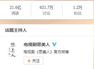 思美人制片人,思美人讲的是真的吗