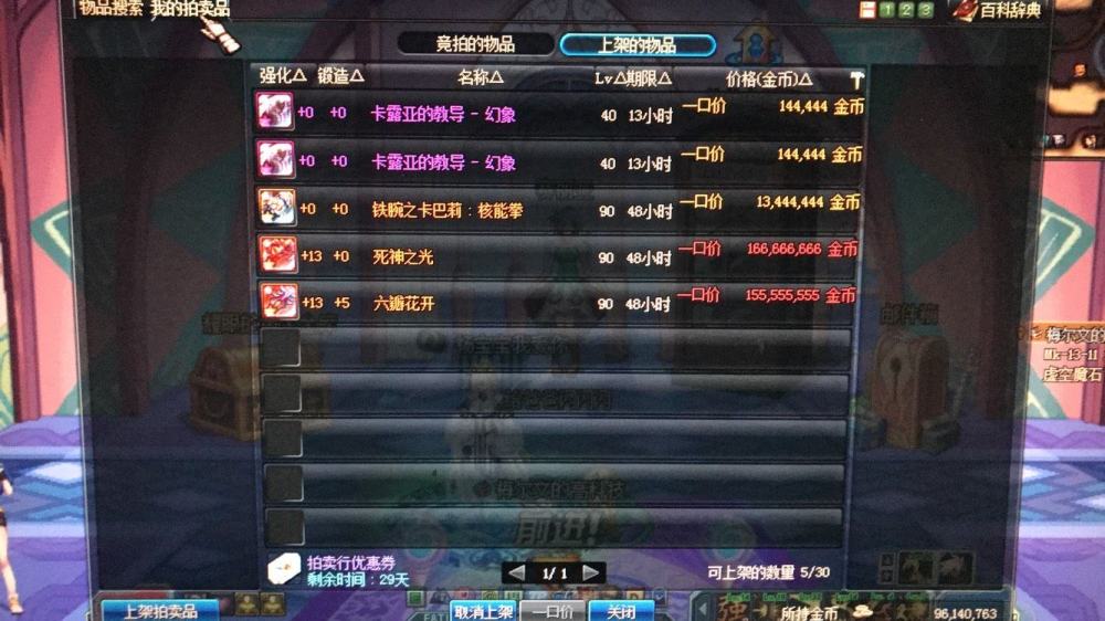 dnf脸帝集齐史诗,dnf脸帝一把多少票