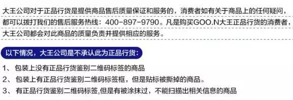 日本大王纸尿裤好不好买,日本大王纸尿裤m码