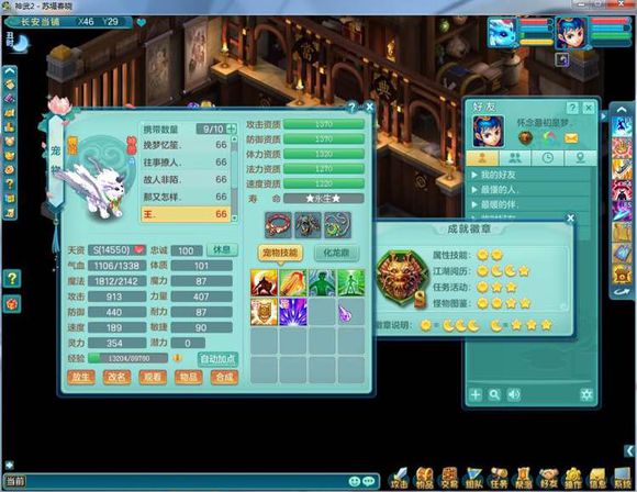 神武2神兽雪精灵,神武雪精灵怎么培养