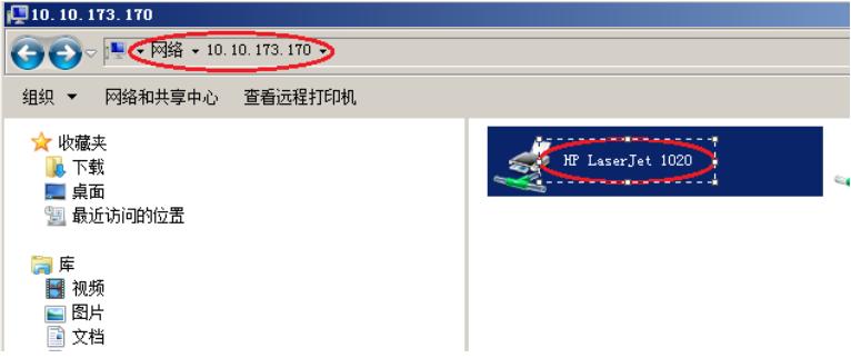win7局域网共享打印机设置,win7搜不到局域网中的共享打印机