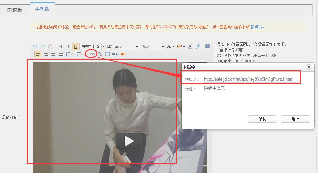 京东大咖支大招——教你如何实现APP端详情页插入视频