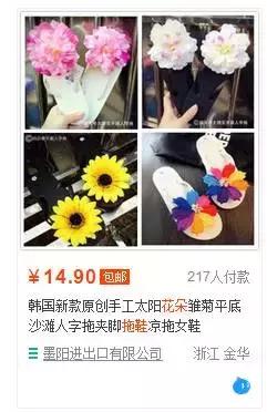 9块9包邮拖鞋搞笑评论,9块9包邮拖鞋